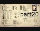 elona初心者と少女のゆっくり二人旅part20
