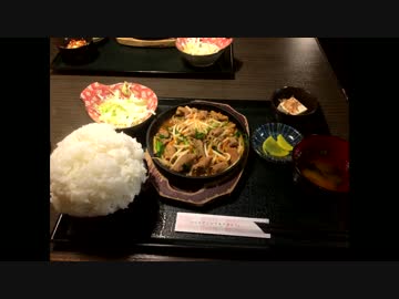 はなの舞の日替わり定食山盛り(モツ焼き)