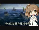 【戦国時代は】5分で吹っ飛ぶ貴女の戦略S2TWプロローグ2【爆発だ】
