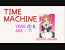 【生放送用】お約束ネタ1／タイムマシン(コーナータイトル動画)