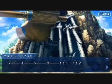 Fate/Grand Orderを実況プレイ バビロニア編part38