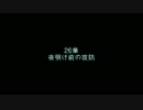 【FE】新・八神将の軌跡part19【烈火の剣】