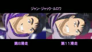 ユーリ!!! on ICE【ピチット・クリス・JJ 三選手SP演技比較】