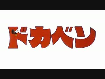 またもや他の流行に潰されたゆうさく