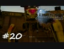 【実況】15番目の物語【FF15】＃２０