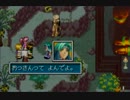 黄金の太陽　失われし時代を『思い出す』動画。Part37
