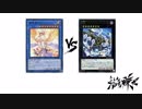 【遊戯王】こんなデュエルは嫌だ #32