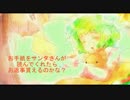 　ＧＵＭＩ 私のクリスマス　[オリジナル曲]