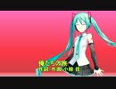 初音ミクV4Xに俺たちの旅を歌ってもらった