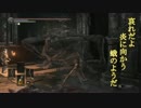 【ダークソウル3】無印三騎士の旅～Episode11～【実況】