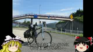 和歌山から信州を越えて自転車で帰宅してみた～4日目～