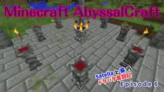 [ AbyssalCraft Episode 06]　完成！Gateway Key