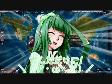 【PlagueInc:Evolved】東北崩壊症候群【VOICEROID実況】