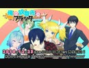 【CM】MMDアニメ「俺の就職先がブラックなわけだが」