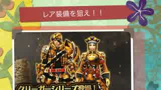 【MHXR】第9回十六人討伐戦　レア装備狙ってみた