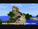 【MineCraft】琴葉姉妹とカメさんが目指す空中暮らしpart1
