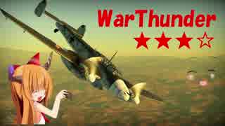 【RB】WarThunder★★★☆.mpBf110C-4