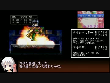 PS版DQ7RTA_13時間14分22秒_part7/22