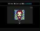 ShiaちゃんのLet it go～お楽しみあれ～