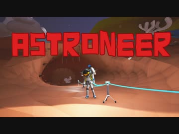 【ゆっくり実況】未知の惑星で開拓ライフ！ASTRONEERをプレイその２