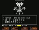【実況なし】UNDERTALE【プレイ記録】Nルートpart19