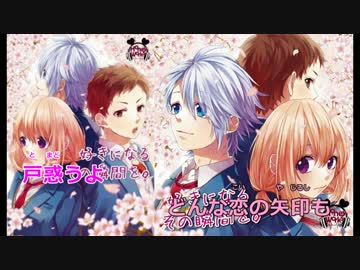 【ニコカラ】『恋ヲウチヌケ』 HoneyWorks (Off Vocal)