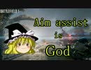 [Battlefield1] 偵察兵の勧め（解説編） [ゆっくり解説]