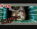 ゲームで泣きたい奴ちょっと来い　Part49【大神絶景版】