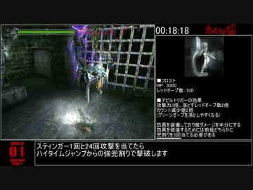 【初代】デビルメイクライ ニューゲームDMDRTA 1時間5分37秒 Part2/4