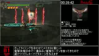 【初代】デビルメイクライ ニューゲームDMDRTA 1時間5分37秒 Part3/4