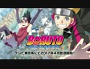 新作TVアニメシリーズ「BORUTO -ボルト-」第一弾PV 【NARUTO ナルト】