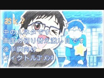 Wユーリで中の人ネタ