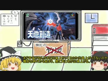 ゆっくりと学ぶ古事記日本書紀#1