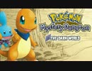 タイトル || ポケモン MD: TDW || ハルのリミックス