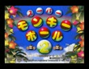 バランス感なしの『スーパーモンキーボール2』実況　Part1【GC企画第58弾】