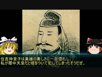 【ゆっくり歴史解説】天皇125代；17代目「履中天皇」