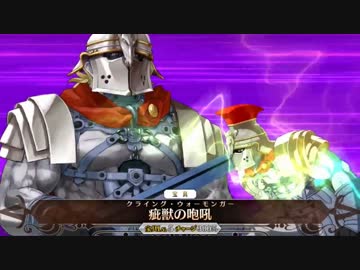 【FateGO】強敵との戦い 7章ボス対星1鯖編　最終回【そして最終決戦へ】