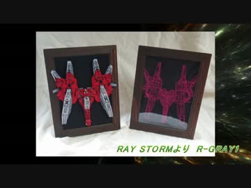 【プレゼント企画第3弾】フェルトと刺繍でR-GRAY【祝レイストーム20周年】