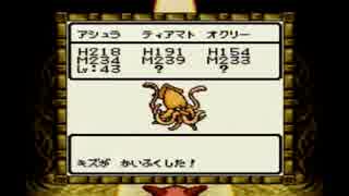 （縛りプレイ実況）ドラゴンクエストモンスターズ2 051