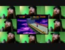スーパーマリオ64「クッパへの道」のアカペラ