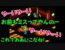 ぼっち女子のスーパーマリオRPG実況part17