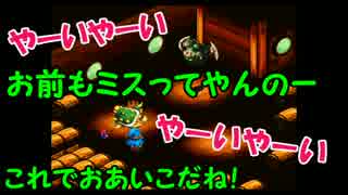 ぼっち女子のスーパーマリオRPG実況part17