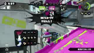 【スプラトゥーン】vsリッター全1【タチウオタイマン】