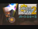 【初見実況】ねじが緩み切るまで突撃だ！ねじ巻きナイト2【パート20-2】