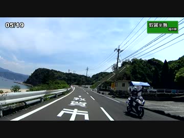 【お気楽バイク旅】2016 v(・∀・)Yaeh! 総集編 Part4【ピースしようぜ】