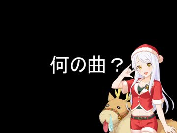 ラスト数秒で当てるデレマスアウトロクイズ(わかるかこんなもん)