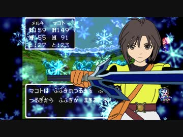 【アイマス】 ラパンの書　テドン編　その２ 【ドラクエ３】