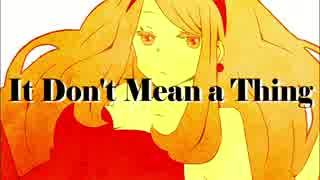 [巡音ルカでJazz] It Don’t Mean a Thing [名曲カバー]