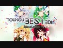 【C91】東方ベストEDM クロスフェード SPACELECTRO