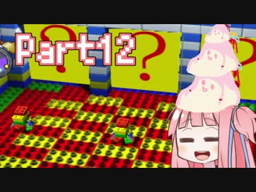 【デジモンワールド】ぼくらのデジタルアドベンチャー！12 [VOICEROID+実況]